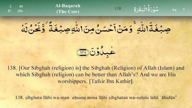 002 surah al baqara by mishary al afasy (irecite) 002 surah al baqara by mishary al afasy (irecite)