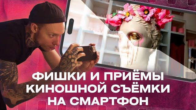 Киношная картинка на android | как снимать на смарфон | настройка камеры смартфона tecno Киношная картинка на android | как снимать на смарфон | настройка камеры смартфона tecno