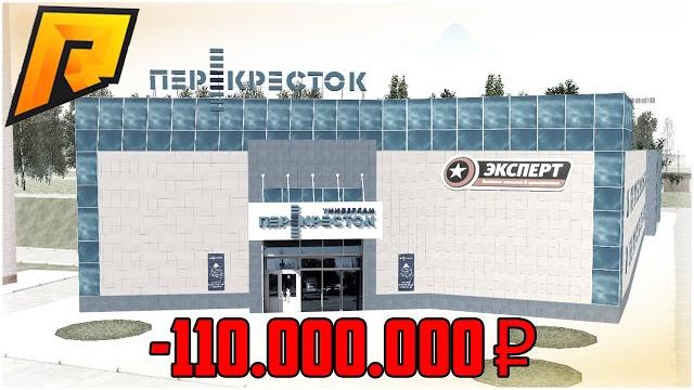 Мой бизнес слетел в гос! как я потерял свой топовый биз в арзамасе! новый владелец! - radmir crmp Мой бизнес слетел в гос! как я потерял свой топовый биз в арзамасе! новый владелец! - radmir crmp