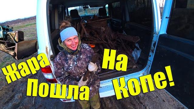 Пол тонны металла, царские монеты, антикварные штучки-дрючки и всё это за один прекрасный денёк!!! Пол тонны металла, царские монеты, антикварные штучки-дрючки и всё это за один прекрасный денёк!!!
