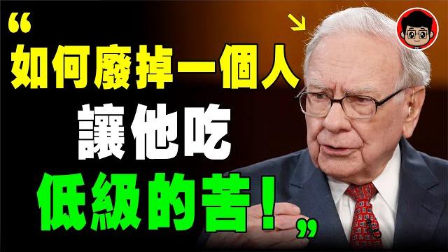不要告訴別人你的計劃,讓他們看結果!明明爲了生活而工作,最後卻爲了工作失去了生活!巴菲特 认知觉醒 个人成长 心灵鸡汤 個人成長 当下的力量 自我成長 目標設定 自我成长 自我提升 第一桶金 精神内耗 不要告訴別人你的計劃,讓他們看結果!明明爲了生活而工作,最後卻爲了工作失去了生活!巴菲特 认知觉醒 个人成长 心灵鸡汤 個人成長 当下的力量 自我成長 目標設定 自我成长 自我提升 第一桶金 精神内耗