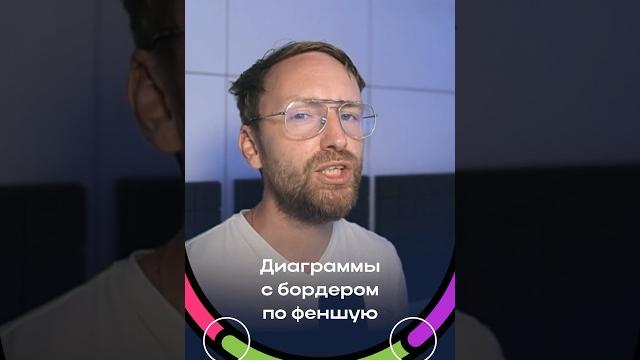 Как сделать круговую диаграмму в figma по феншую (все в одном направлении), если они с бордером? Как сделать круговую диаграмму в figma по феншую (все в одном направлении), если они с бордером?