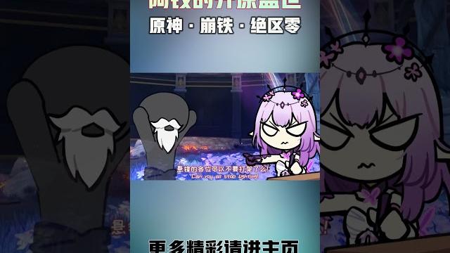 你以为遐蝶冥界工作的样子 #崩坏星穹铁道 你以为遐蝶冥界工作的样子 #崩坏星穹铁道