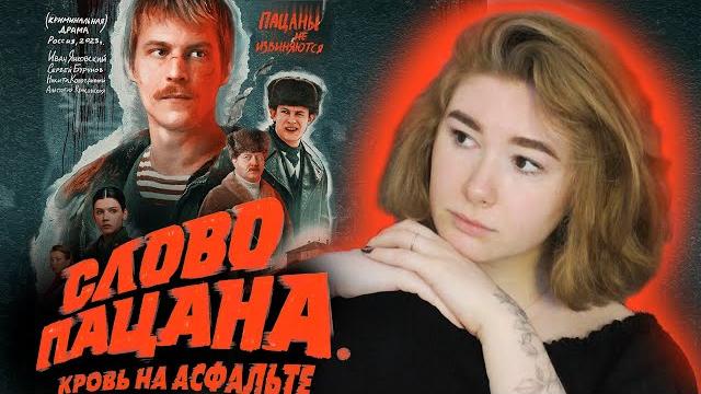 Сериал и книга слово пацана Сериал и книга слово пацана