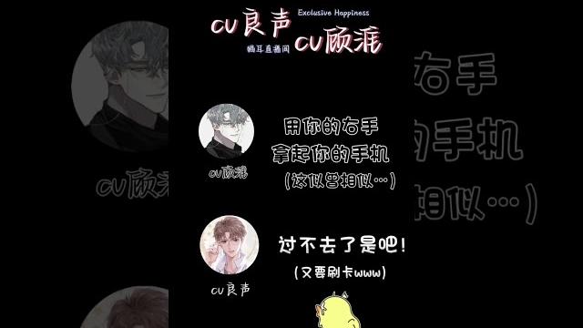 屁股跟你們是有什麼仇。就不能放過他嗎….良聲 vs 顧淮 - 論在直播間的懲罰 屁股跟你們是有什麼仇。就不能放過他嗎….良聲 vs 顧淮 - 論在直播間的懲罰