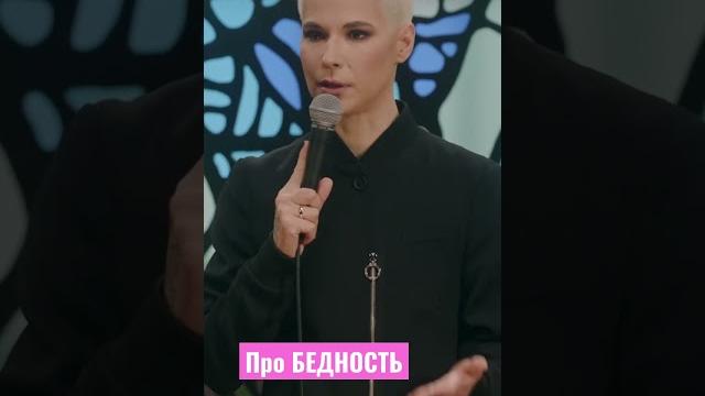Про детство и бедность️#зояяровицына #женскийстендап #shorts #standupcomedy #humor #стендап #зоя Про детство и бедность️#зояяровицына #женскийстендап #shorts #standupcomedy #humor #стендап #зоя