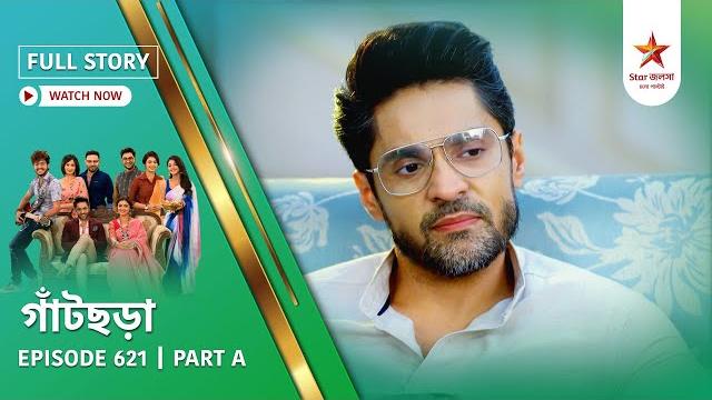 Full story | gaatchora | episode 621 | part a Full story | gaatchora | episode 621 | part a