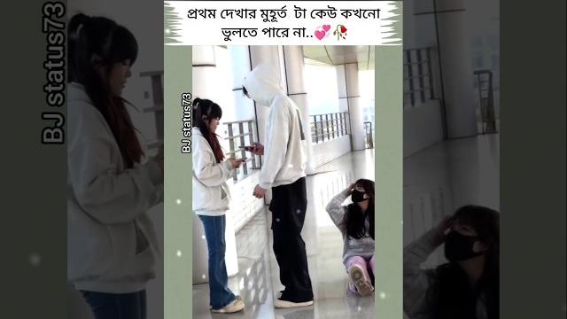Love status #shortsfeed #love #youtubeshorts #foryou #vairalvideo #vairalshort #status #trending Love status #shortsfeed #love #youtubeshorts #foryou #vairalvideo #vairalshort #status #trending