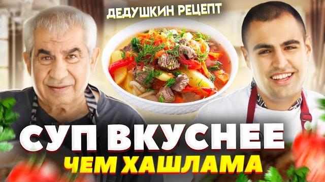 Вкуснее чем хашлама. армянское блюдо из баранины в казане – дарсови. рецепт от дедушки гагика. Вкуснее чем хашлама. армянское блюдо из баранины в казане – дарсови. рецепт от дедушки гагика.