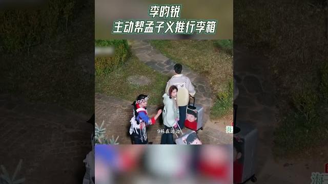 【ep5今晚上线】 “嗑”疯了李昀锐主动帮孟子义推行李箱 #奔跑吧茶马古道篇 【ep5今晚上线】 “嗑”疯了李昀锐主动帮孟子义推行李箱 #奔跑吧茶马古道篇