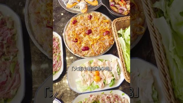 荣阳鸡炉|古法烹制,潮汕风味的绝美呈现#荣阳鸡炉 #潮汕美食 #传统烹饪 #潮汕风味 #火炉烹饪 #鸡炉菜肴 #teochewcuisine #潮汕地道 #美味传承 #teochewfood 荣阳鸡炉|古法烹制,潮汕风味的绝美呈现#荣阳鸡炉 #潮汕美食 #传统烹饪 #潮汕风味 #火炉烹饪 #鸡炉菜肴 #teochewcuisine #潮汕地道 #美味传承 #teochewfood