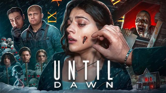 Дожить до рассвета - треш обзор на фильм (until dawn) Дожить до рассвета - треш обзор на фильм (until dawn)