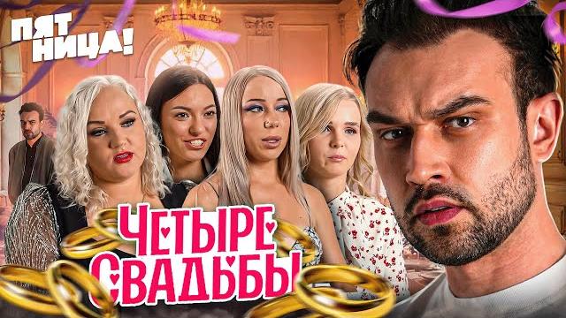 Четыре увлекательных мероприятия Четыре увлекательных мероприятия