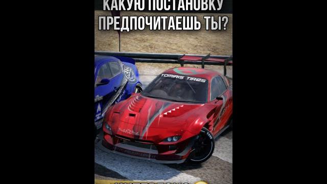 Что выберешь ты? carx drift racing 2 #shorts Что выберешь ты? carx drift racing 2 #shorts
