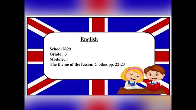3сынып 11 сабак 3сынып 11 сабак