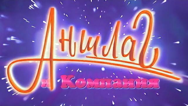 Новые русские бабки аншлаг и компания – эстафета смеха от любимых артистов! смехопанорама Новые русские бабки аншлаг и компания – эстафета смеха от любимых артистов! смехопанорама