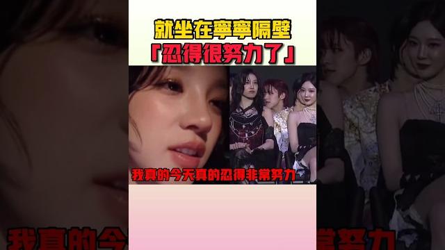 雨琦終究還是舞到了寧寧本人面前xd #aespa #gidle 雨琦終究還是舞到了寧寧本人面前xd #aespa #gidle