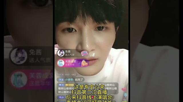 周深直播让粉丝好好听歌别乱花钱送礼物 #8姐就爱扒八叭 周深直播让粉丝好好听歌别乱花钱送礼物 #8姐就爱扒八叭
