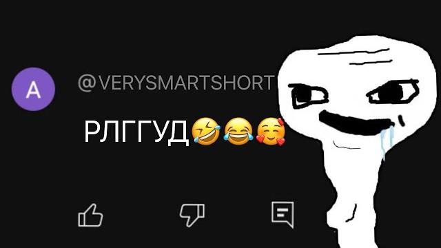 Комментарии youtube shorts это... Комментарии youtube shorts это...