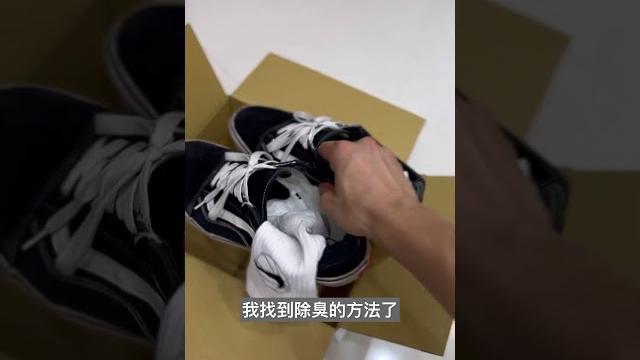 網路上都說airforce1比較容易有異味我的不會倒是vans比較難處理#vans #vansoldskool #鞋 #鞋子 #板鞋 #臭 #臭い #穿搭日常 #穿搭必備 #白襪 網路上都說airforce1比較容易有異味我的不會倒是vans比較難處理#vans #vansoldskool #鞋 #鞋子 #板鞋 #臭 #臭い #穿搭日常 #穿搭必備 #白襪