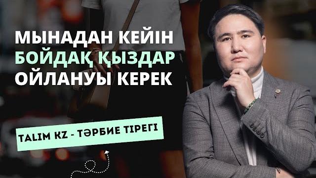 Біз үшін азап көрген "алаш" зиялылары | атылған 25 000 қазақ халық жауы ма? | елдос тоқтарбай Біз үшін азап көрген "алаш" зиялылары | атылған 25 000 қазақ халық жауы ма? | елдос тоқтарбай