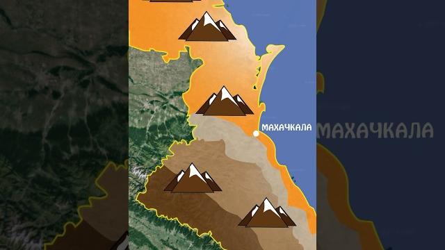 Рельеф дагестана ️️ #дагестан #горы Рельеф дагестана ️️ #дагестан #горы