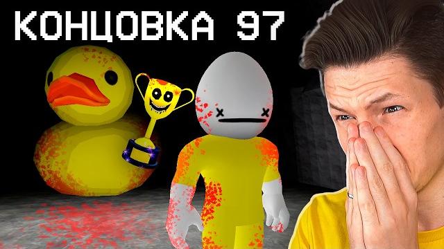 Самая смешная игра в мире ( нет ) Самая смешная игра в мире ( нет )