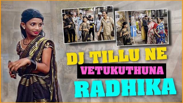 Dj tillu ne vetukuthuna radhika | pareshan boys1 Dj tillu ne vetukuthuna radhika | pareshan boys1