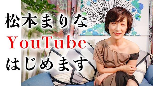 松本まりな、youtubeはじめまーす 松本まりな、youtubeはじめまーす