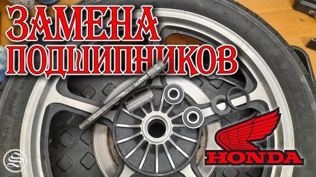 Honda. замена подшипников переднего колеса. Honda. замена подшипников переднего колеса.