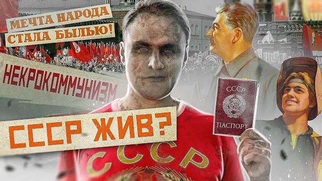 Граждане ссср | как не платить кредит, налоги, жкх и стать счастливым гражданином зомбилэнда Граждане ссср | как не платить кредит, налоги, жкх и стать счастливым гражданином зомбилэнда