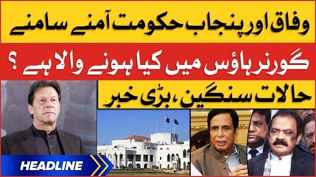 Pervaiz elahi vs rana sanaullah | news headlines at 12 pm | governor house punjab latest updates Pervaiz elahi vs rana sanaullah | news headlines at 12 pm | governor house punjab latest updates