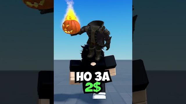 Как сделать себе headless за 2 робукса️ Как сделать себе headless за 2 робукса️