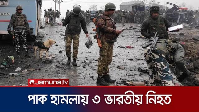 ভারতের ৩টি রাফালসহ ৫টি যুদ্ধবিমান ভূপাতিতের দাবি পাকিস্তানের | pak-ind war | jamuna tv ভারতের ৩টি রাফালসহ ৫টি যুদ্ধবিমান ভূপাতিতের দাবি পাকিস্তানের | pak-ind war | jamuna tv