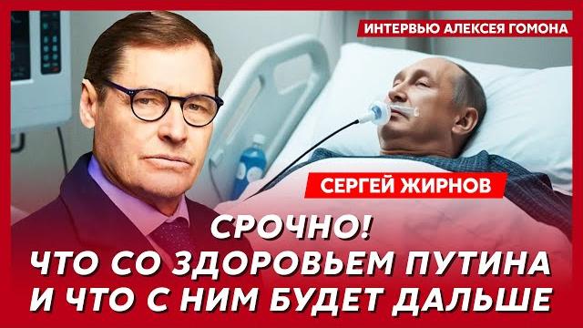 Шпион кгб жирнов. что случилось с арестовичем, резня в кремле, кто после путина, революция в иране Шпион кгб жирнов. что случилось с арестовичем, резня в кремле, кто после путина, революция в иране