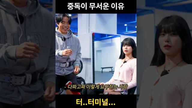 터미널 보여주세요 #shorts 터미널 보여주세요 #shorts