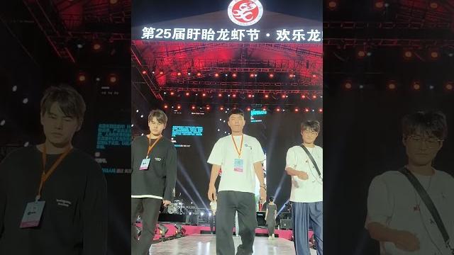 盱眙龙虾节彩排现场 #唐艺大舞台 盱眙龙虾节彩排现场 #唐艺大舞台