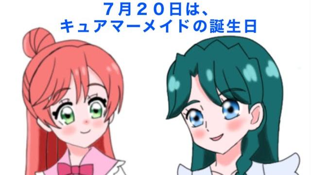 キュアマーメイド誕生日記念4コマ 「それぞれの妹」 キュアマーメイド誕生日記念4コマ 「それぞれの妹」