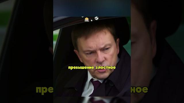 Продажный мент попал на генерала #сериал #криминал Продажный мент попал на генерала #сериал #криминал