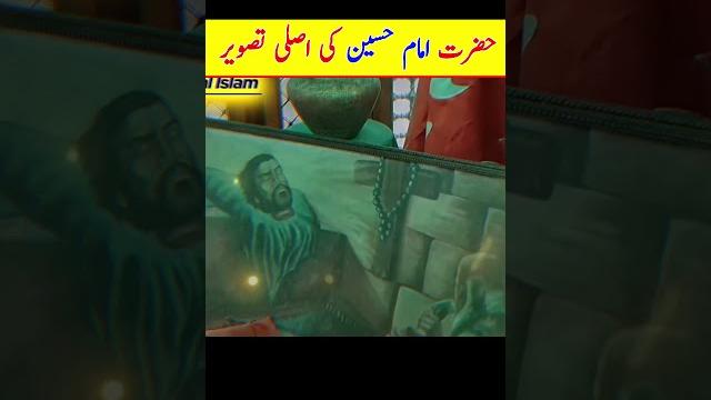 Hazrat imam hussain real painting #karbala #islamicstory #yahussain #imamhussain #karbalastory Hazrat imam hussain real painting #karbala #islamicstory #yahussain #imamhussain #karbalastory