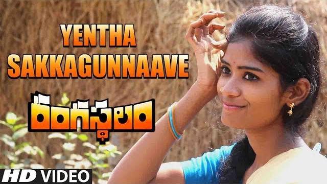 Yentha sakkagunnaave full video song 4k | rangasthalam video songs | ram charan | samantha | dsp Yentha sakkagunnaave full video song 4k | rangasthalam video songs | ram charan | samantha | dsp