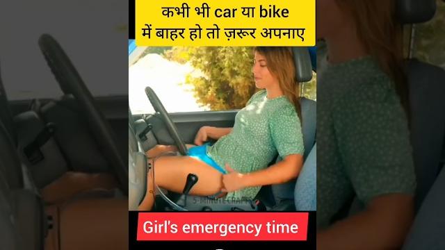 Ladies should do this when they need emergency toilet Ladies should do this when they need emergency toilet