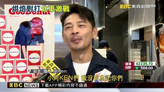 阿ken甜甜圈店開北車一級戰區 全因學生時代回憶@newsebc 阿ken甜甜圈店開北車一級戰區 全因學生時代回憶@newsebc