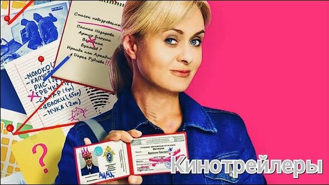 Васнецова(сериал 2023) - русский трейлер Васнецова(сериал 2023) - русский трейлер