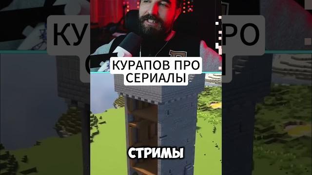 Твич - kurapov_ivan #kurapov_ivan #kurapov #иванкурапов #антижалость #кураповсериалы #кураповвидео Твич - kurapov_ivan #kurapov_ivan #kurapov #иванкурапов #антижалость #кураповсериалы #кураповвидео