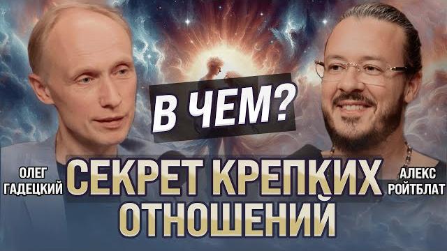 В чем секрет крепких отношений. брак устарел? как пережить измену? залог крепкой и счастливой семьи. В чем секрет крепких отношений. брак устарел? как пережить измену? залог крепкой и счастливой семьи.