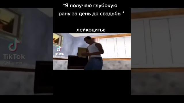 До свадьбы заживет | #тикток #мемы #смехесы До свадьбы заживет | #тикток #мемы #смехесы