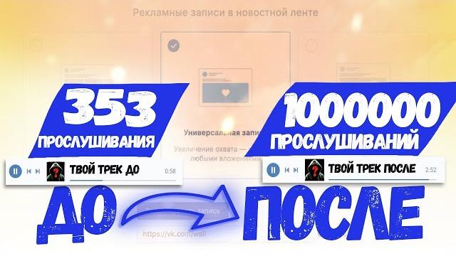 Как продвинуть музыку в вк? настройка таргетированной рекламы вконтакте. продвижение музыки Как продвинуть музыку в вк? настройка таргетированной рекламы вконтакте. продвижение музыки