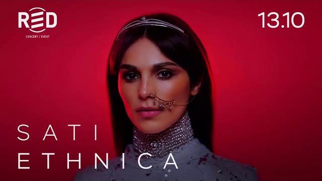 Сати казанова ethnica Сати казанова ethnica