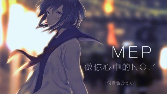 【amv勵志甜】做你心中的no.1 【amv勵志甜】做你心中的no.1